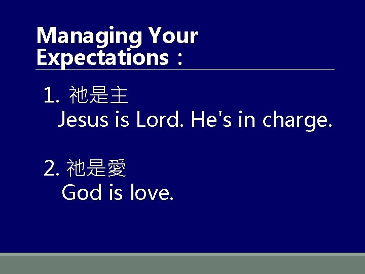 Managing Your Expectations： 1. 祂是主 Jesus is Lord. He's in charge. 2. 祂是愛 God