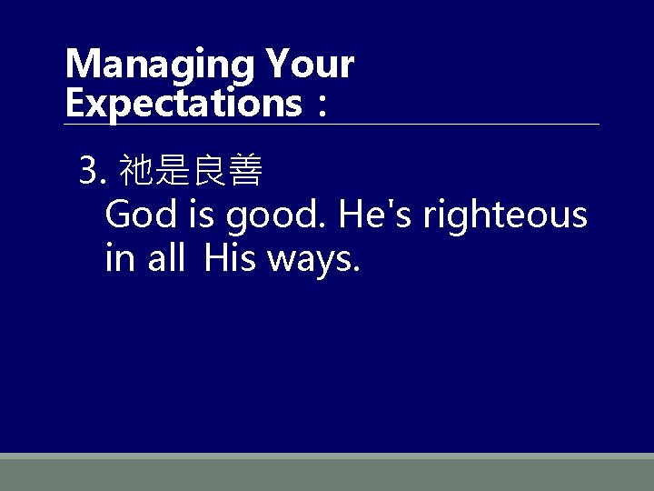 Managing Your Expectations: 3. 祂是良善 God is good. He's righteous in all His ways. Managing Your Expectations: 3. 祂是良善 God is good. He's righteous in all His ways.