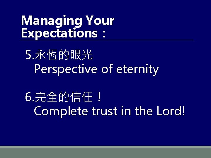 Managing Your Expectations： 5. 永恆的眼光 Perspective of eternity 6. 完全的信任！ Complete trust in the