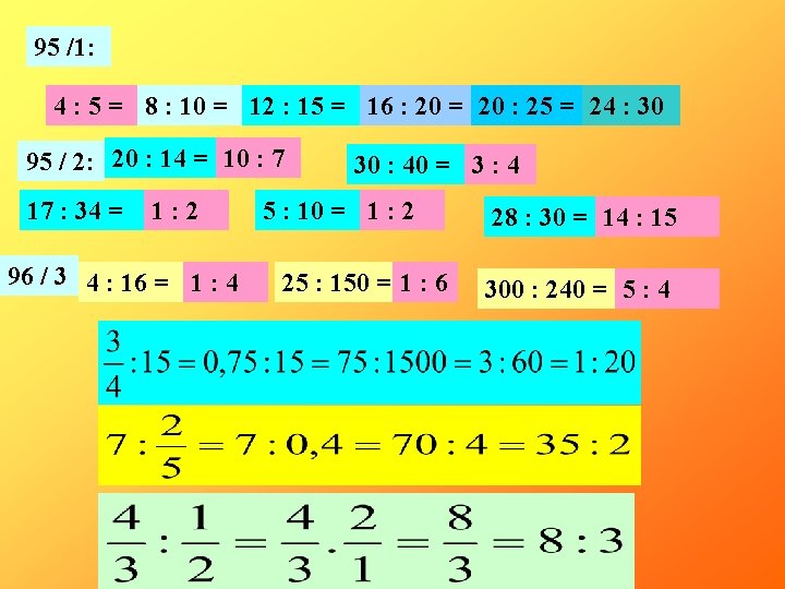 95 /1: 4 : 5 = 8 : 10 = 12 : 15 = 95 /1: 4 : 5 = 8 : 10 = 12 : 15 =