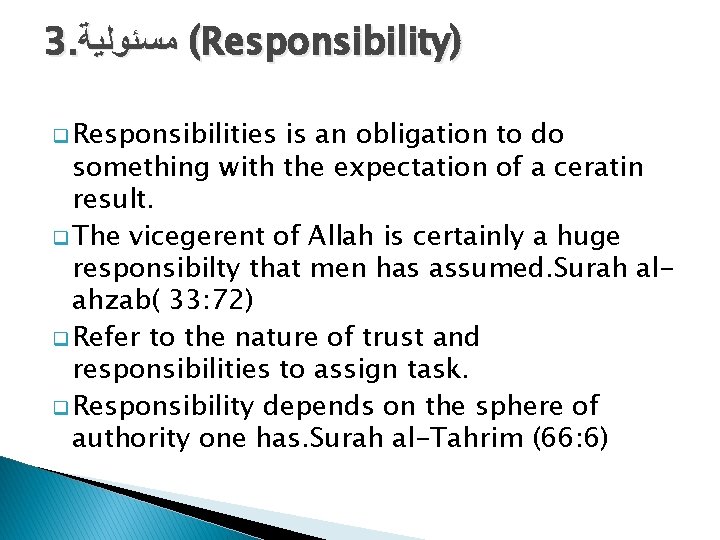 3. ( ﻣﺴﺌﻮﻟﻴﺔ Responsibility) q Responsibilities is an obligation to do something with the