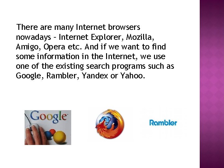 There are many Internet browsers nowadays – Internet Explorer, Mozilla, Amigo, Opera etc. And