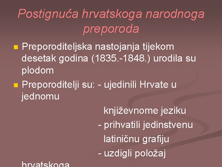 Postignuća hrvatskoga narodnoga preporoda Preporoditeljska nastojanja tijekom desetak godina (1835. -1848. ) urodila su