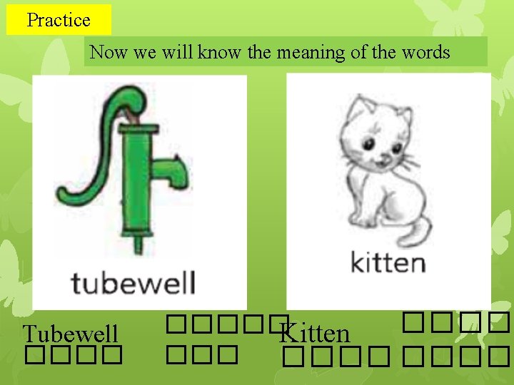 Practice Now we will know the meaning of the words Tubewell �����Kitten ���� 