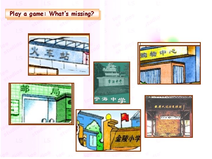 Play a game: What’s missing? 