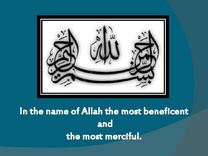 In the name of Allah the most beneficent and the most merciful. 