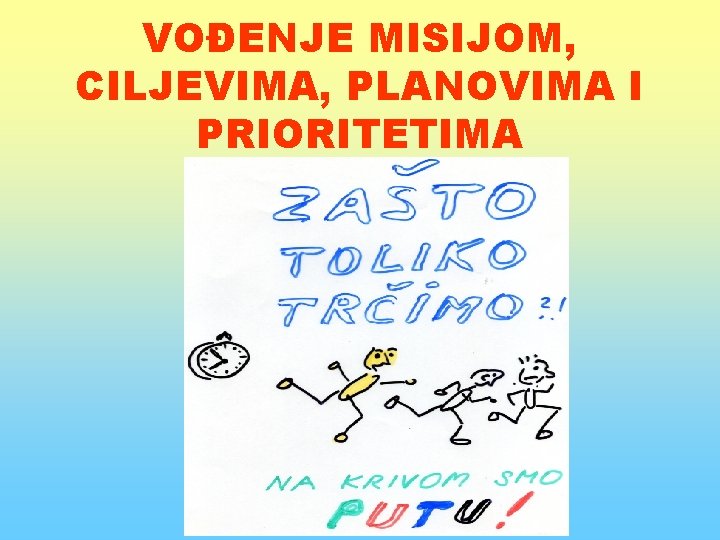 VOĐENJE MISIJOM, CILJEVIMA, PLANOVIMA I PRIORITETIMA 