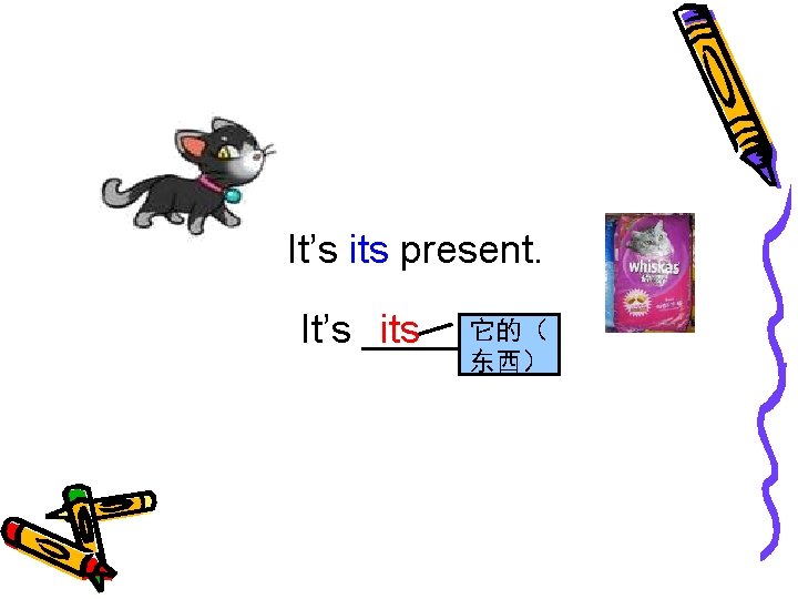 It’s its present. It’s _____. its 它的（ 东西） 