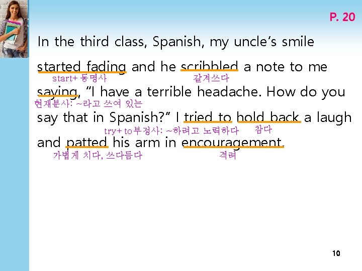 P. 20 In the third class, Spanish, my uncle’s smile started fading and he