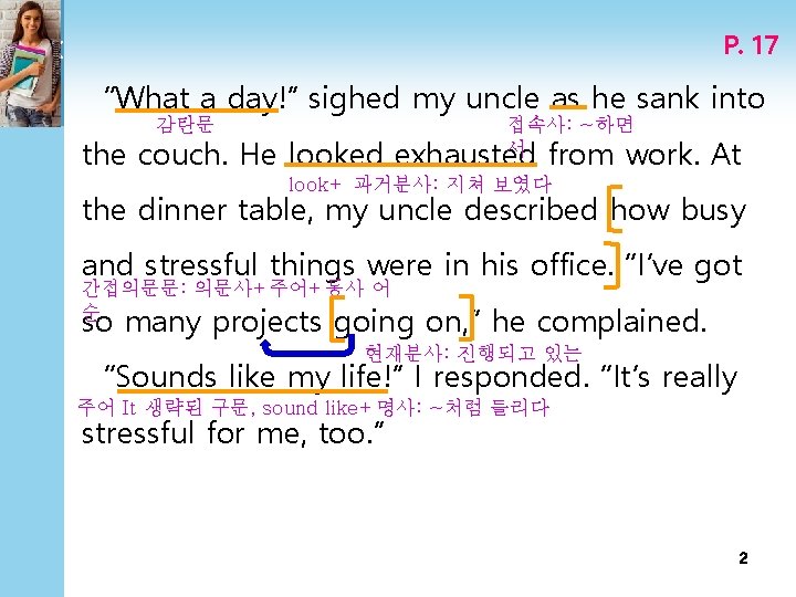 P. 17 “What a day!” sighed my uncle as he sank into 감탄문 the