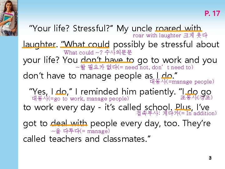 P. 17 “Your life? Stressful? ” My uncle roared with roar with laughter 크게