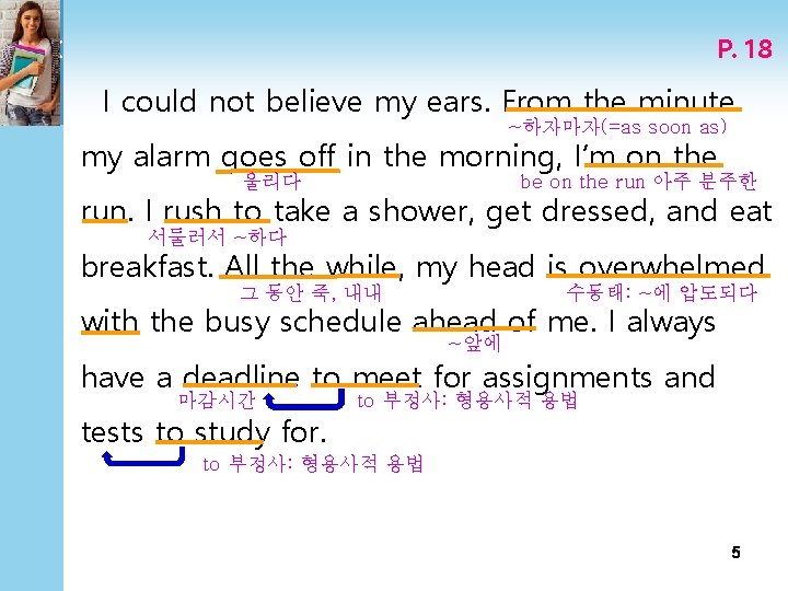 P. 18 I could not believe my ears. From the minute ~하자마자(=as soon as)