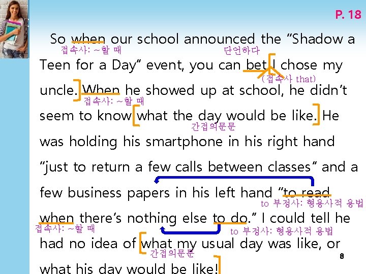 P. 18 So when our school announced the “Shadow a 접속사: ~할 때 단언하다