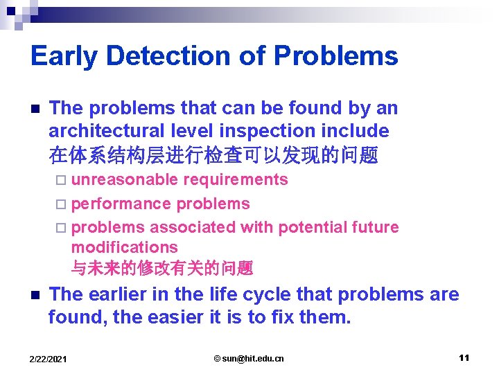 Early Detection of Problems n The problems that can be found by an architectural