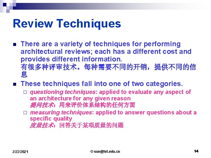 Review Techniques n n There a variety of techniques for performing architectural reviews; each