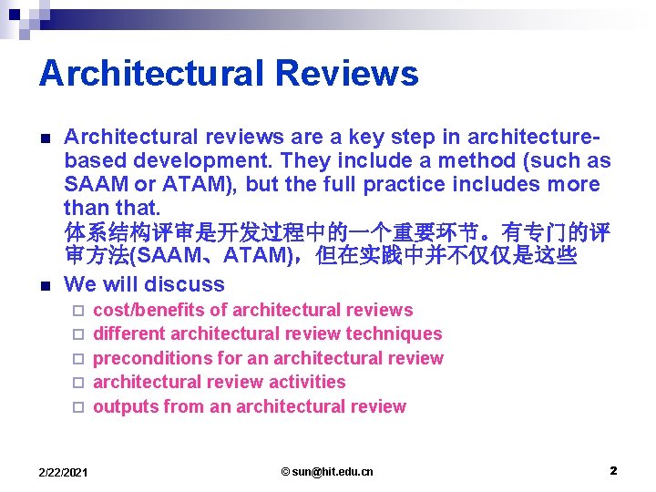 Architectural Reviews n n Architectural reviews are a key step in architecturebased development. They