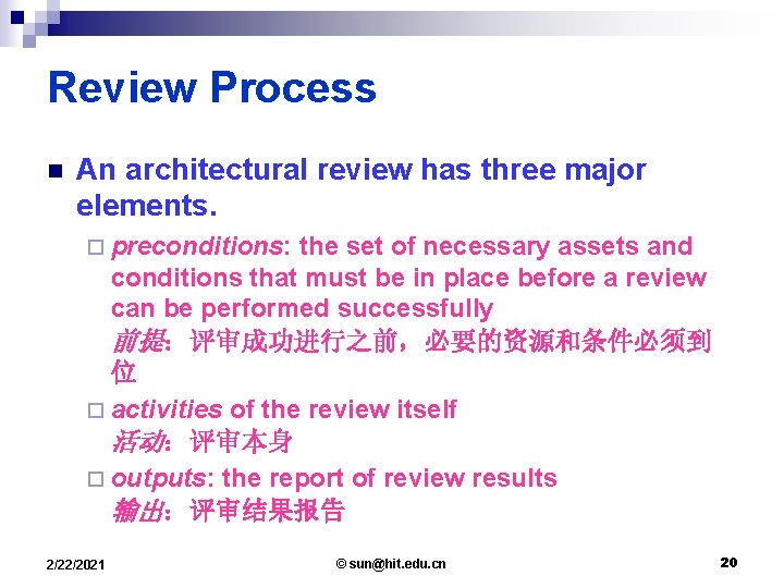 Review Process n An architectural review has three major elements. ¨ preconditions: the set