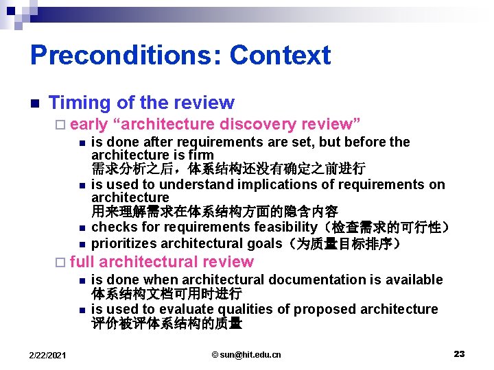 Preconditions: Context n Timing of the review ¨ early “architecture discovery review” n is