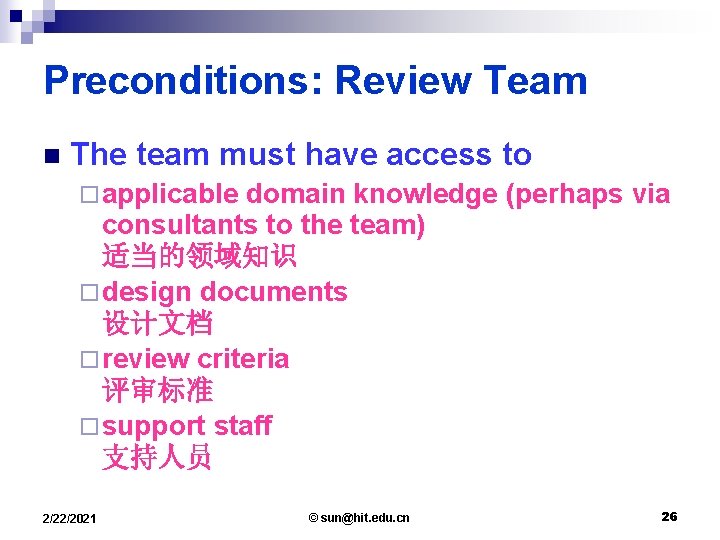 Preconditions: Review Team n The team must have access to ¨ applicable domain knowledge