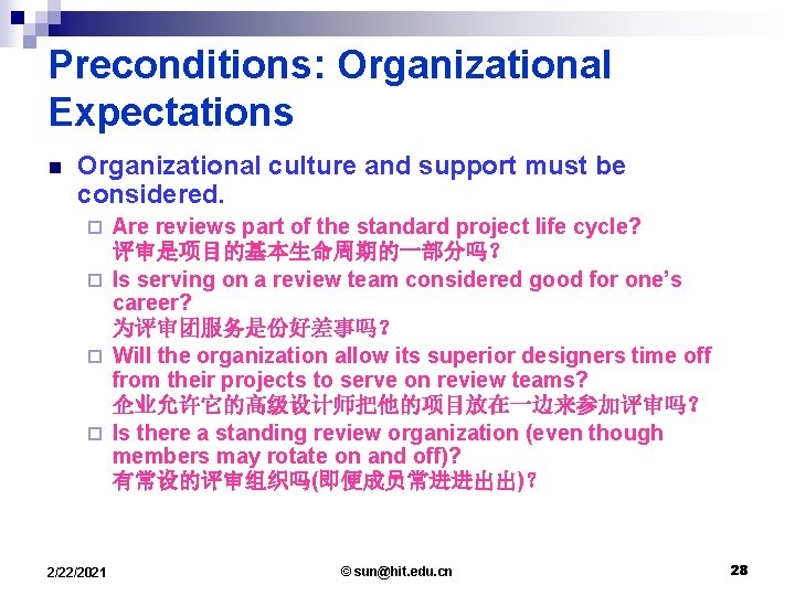 Preconditions: Organizational Expectations n Organizational culture and support must be considered. Are reviews part