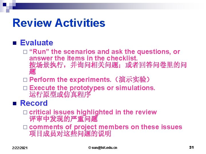 Review Activities n Evaluate ¨ “Run” the scenarios and ask the questions, or answer
