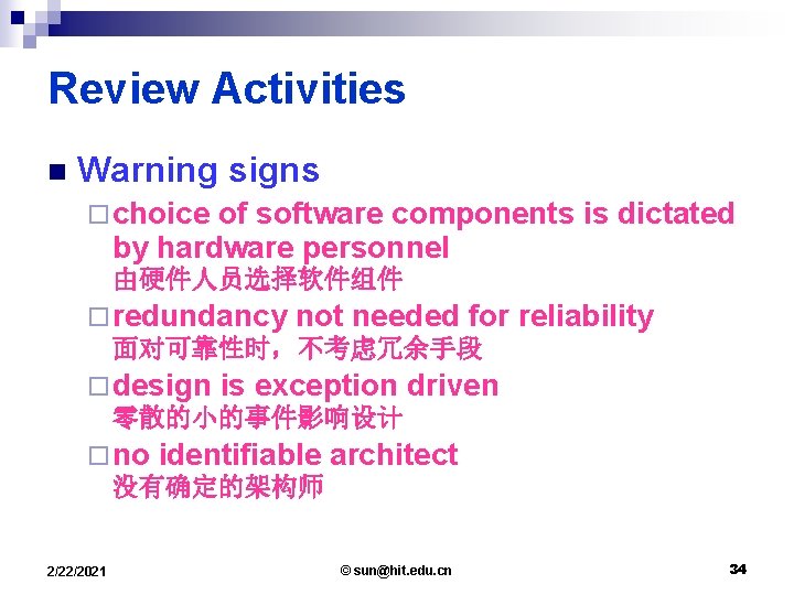 Review Activities n Warning signs ¨ choice of software components is dictated by hardware