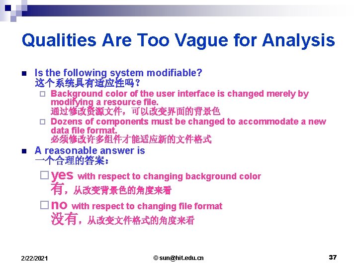 Qualities Are Too Vague for Analysis n Is the following system modifiable? 这个系统具有适应性吗？ Background