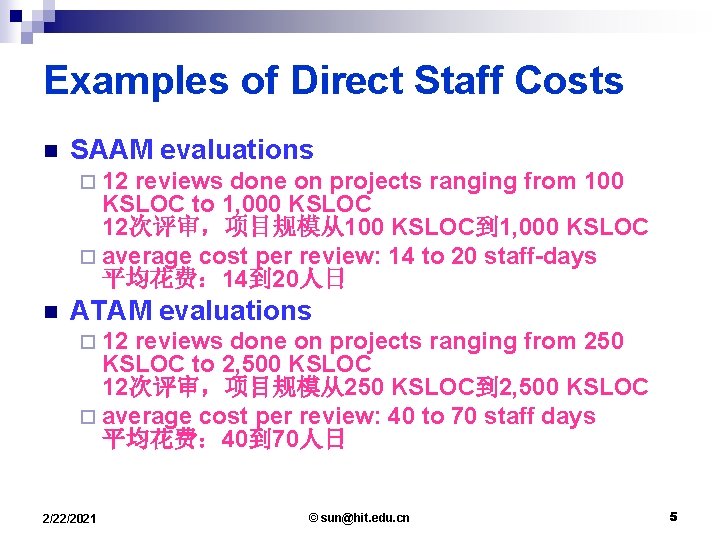 Examples of Direct Staff Costs n SAAM evaluations ¨ 12 reviews done on projects