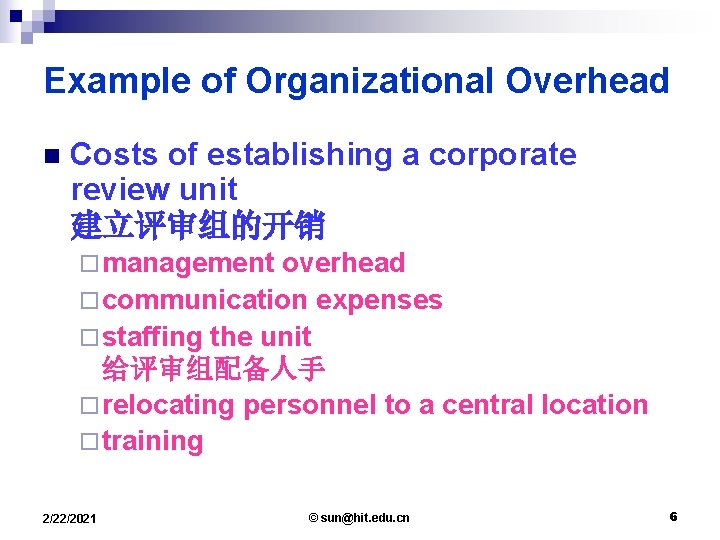 Example of Organizational Overhead n Costs of establishing a corporate review unit 建立评审组的开销 ¨