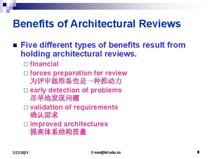 Benefits of Architectural Reviews n Five different types of benefits result from holding architectural