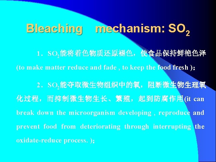 Bleaching　mechanism: SO 2 1．SO 2能将着色物质还原褪色，使食品保持鲜艳色泽 (to make matter reduce and fade , to keep