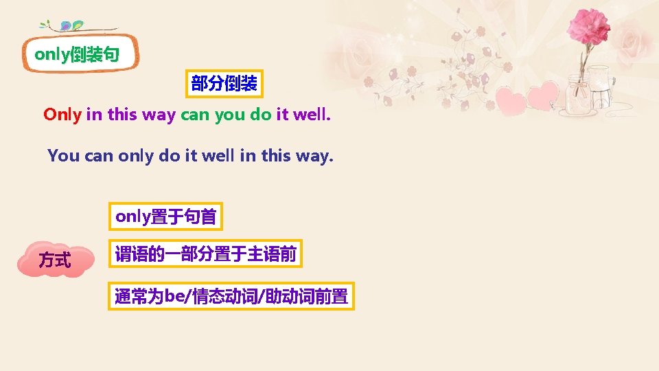 Only Only In This Way Can You Do