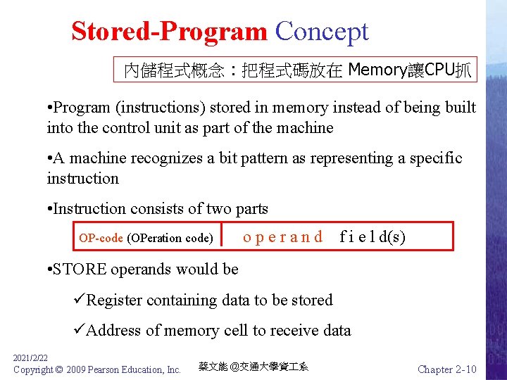 Stored-Program Concept 內儲程式概念 : 把程式碼放在 Memory讓CPU抓 • Program (instructions) stored in memory instead of