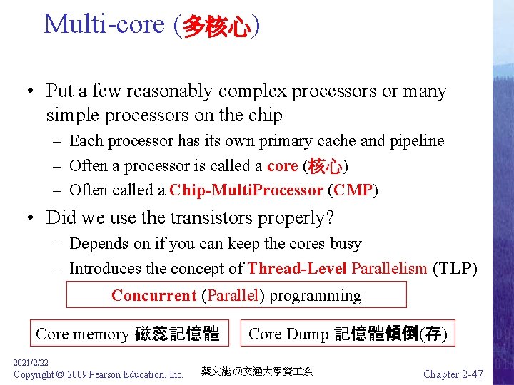 Multi-core (多核心) • Put a few reasonably complex processors or many simple processors on