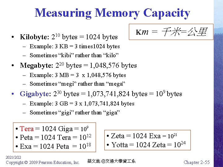 Measuring Memory Capacity • Kilobyte: 210 bytes = 1024 bytes Km = 千米=公里 –