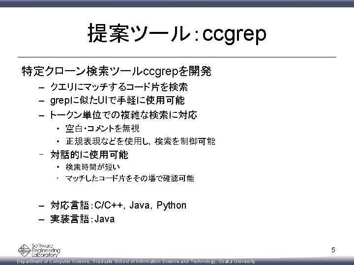 Grep 1 Software Engineering Laboratory Department Of Computer