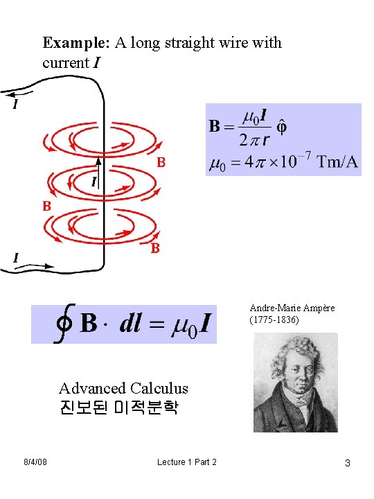 Example: A long straight wire with current I Andre-Marie Ampère (1775 -1836) Advanced Calculus