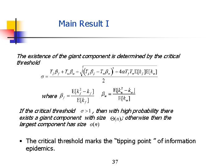 Main Result I The existence of the giant component is determined by the critical