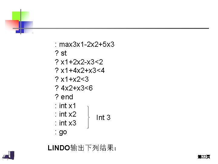 : max 3 x 1 -2 x 2+5 x 3 ? st ? x : max 3 x 1 -2 x 2+5 x 3 ? st ? x