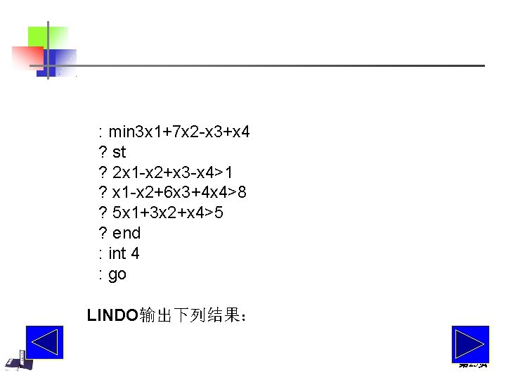 : min 3 x 1+7 x 2 -x 3+x 4 ? st ? 2 : min 3 x 1+7 x 2 -x 3+x 4 ? st ? 2