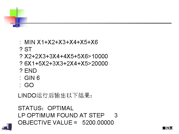 : MIN X 1+X 2+X 3+X 4+X 5+X 6 ? ST ? X 2+2 : MIN X 1+X 2+X 3+X 4+X 5+X 6 ? ST ? X 2+2