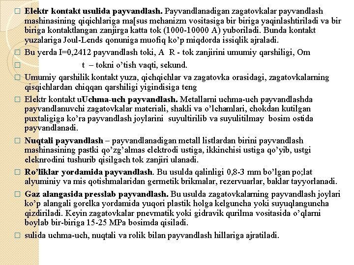 � � � � � Elektr kontakt usulida payvandlash. Payvandlanadigan zagatovkalar payvandlash mashinasining qiqichlariga � � � � � Elektr kontakt usulida payvandlash. Payvandlanadigan zagatovkalar payvandlash mashinasining qiqichlariga