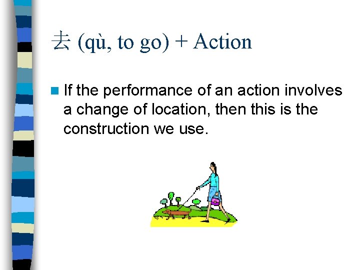 去 (qù, to go) + Action n If the performance of an action involves