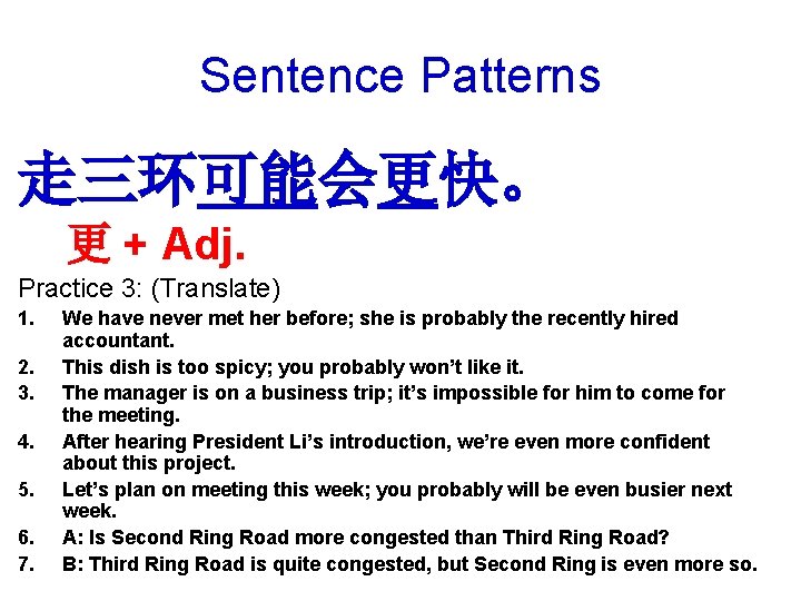Sentence Patterns 走三环可能会更快。 更 + Adj. Practice 3: (Translate) 1. 2. 3. 4. 5.