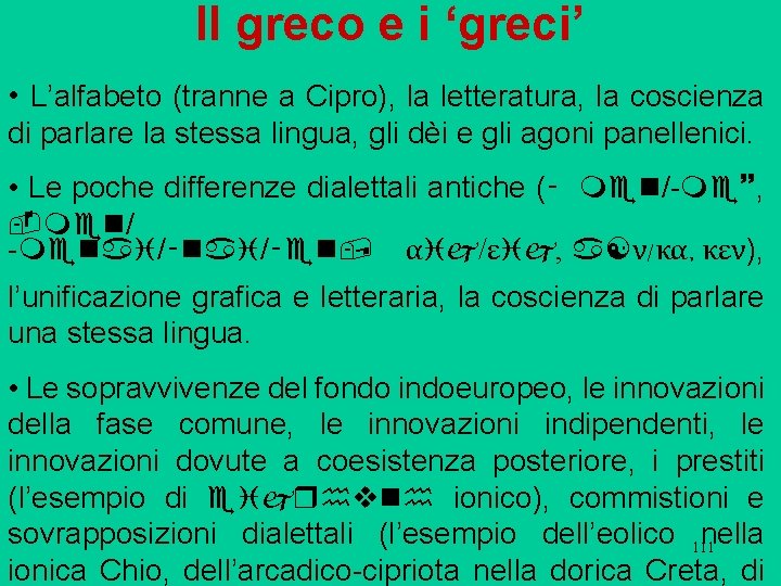 Il greco e i ‘greci’ • L’alfabeto (tranne a Cipro), la letteratura, la coscienza