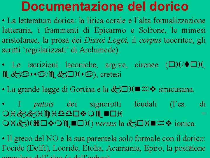 Documentazione del dorico • La letteratura dorica: la lirica corale e l’alta formalizzazione letteraria,