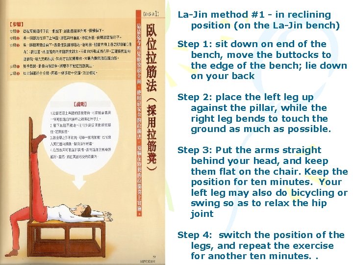 La-Jin method #1 - in reclining position (on the La-Jin bench) Step 1: sit