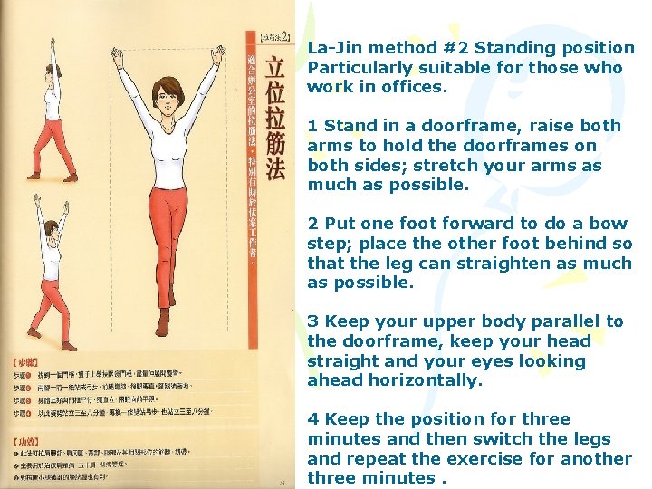 La-Jin method #2 Standing position Particularly suitable for those who work in offices. 1
