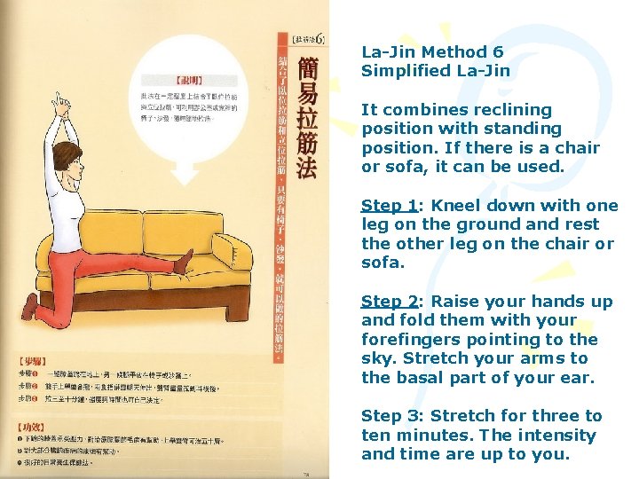La-Jin Method 6 Simplified La-Jin It combines reclining position with standing position. If there