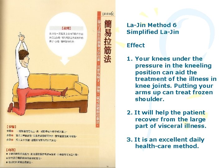 La-Jin Method 6 Simplified La-Jin Effect 1. Your knees under the pressure in the